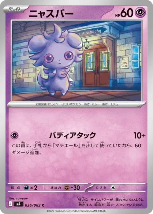 Espurr
