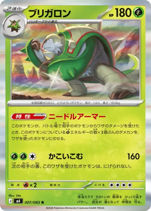 Chesnaught