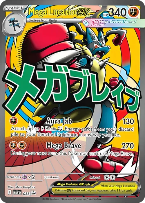 Mega Lucario EX